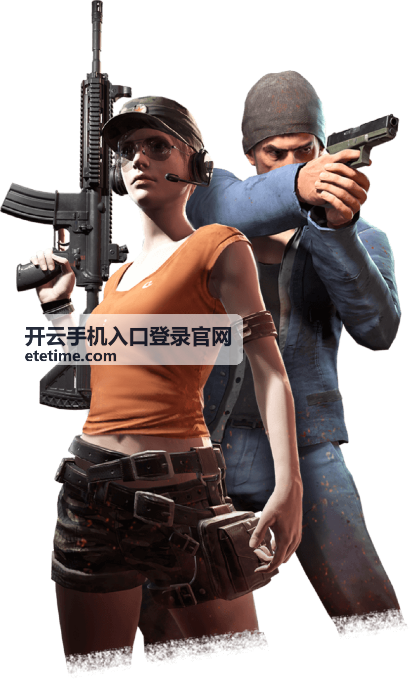 开云手机入口登录官网手机端登录步骤演示回放封面